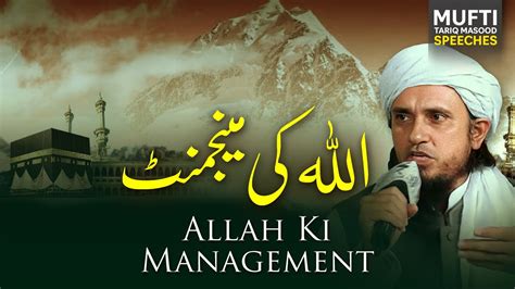 Allah Ki Management Mufti Tariq Masood Speeches 🕋 Youtube