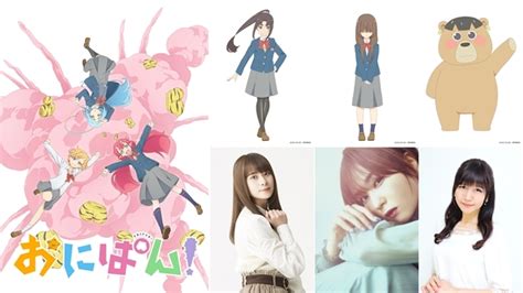 Tvアニメ『おにぱん！』声優の前田佳織里らが演じるキャラのビジュアル公開！ アニメイトタイムズ