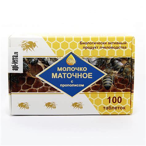 Маточное молочко с прополисом 100 таблеток по 20 гр. - Купить в ...