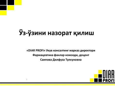 Ўз-ўзини назорат қилиш - online presentation