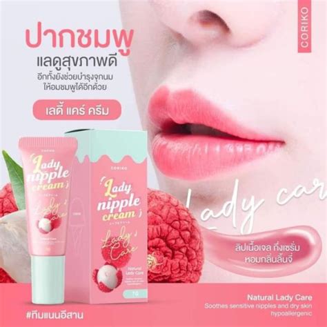 Coriko Lady Nipple Cream 7 G ลิปลิ้นจี่ โคริโกะ ครีมบำรุงปากและหัวนมชมพู Th