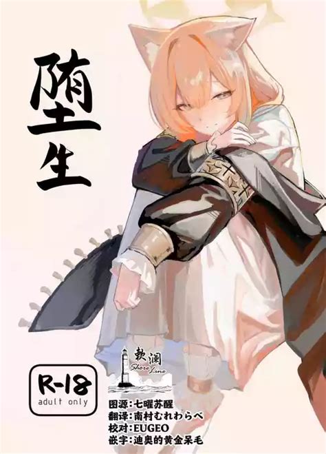 Character Mari Iochi Nhentai Hentai Doujinshi And Manga