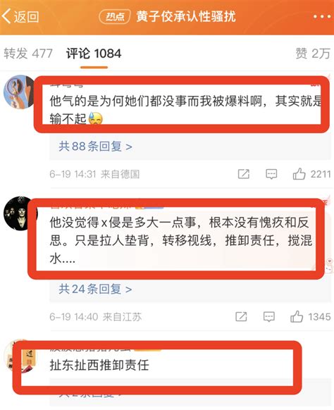 黄子佼承认性骚扰，曝惊天大瓜，大小s阿雅范晓萱吴宗宪全拉下水