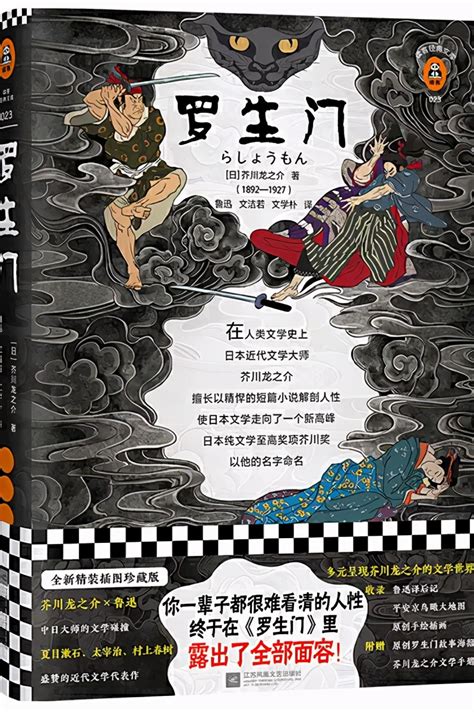 强烈推荐！这5本直击人性黑暗面的经典小说！ 《阅读时代》官网