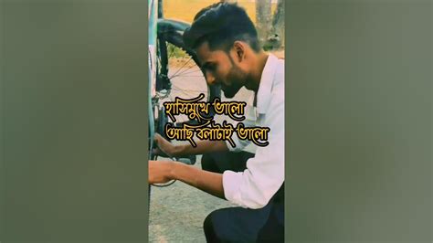 কারো কাছে মন খারাপের কথা বলার চেয়ে হাসিমুখে ভালো আছি বলাটাই ভালো 😓😭😓