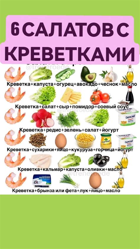 Салаты с креветками. 6 вариантов
