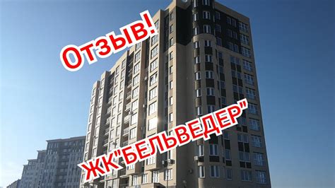 Отзыв о ремонте квартиры в ЖК "Бельведер" Анапа - YouTube