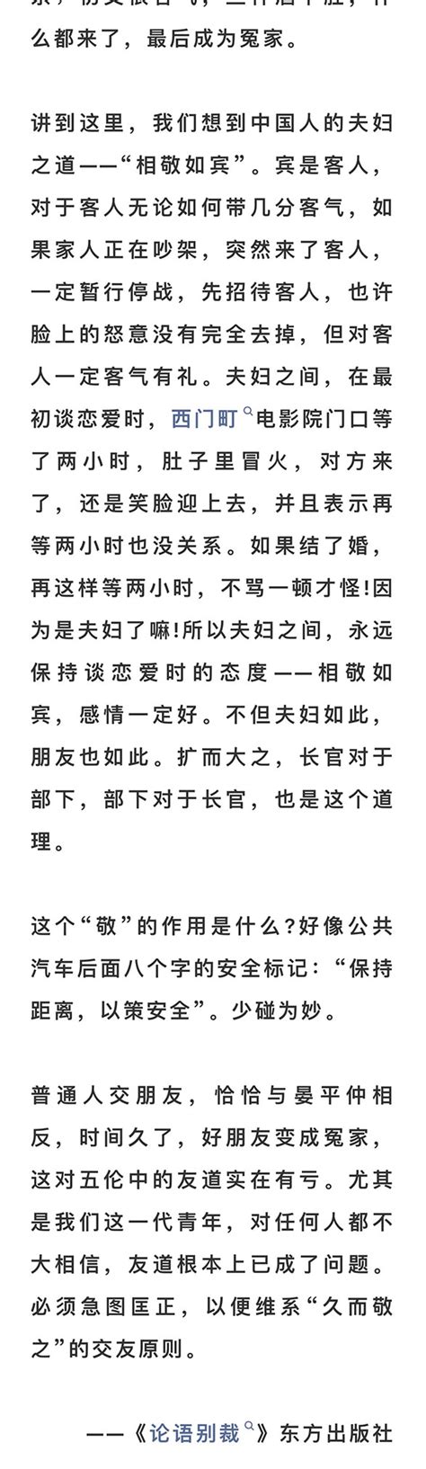 南怀瑾先生与人交往，最重要的是这四个字 实修驿站