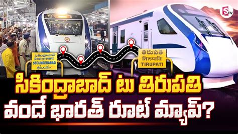 Vande Bharat Train From Secunderabad To Tirupati Route Map For