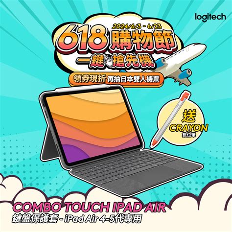 羅技combo Touch鍵盤保護套ipad Air 109吋 920 012184 燦坤線上購物~燦坤實體守護