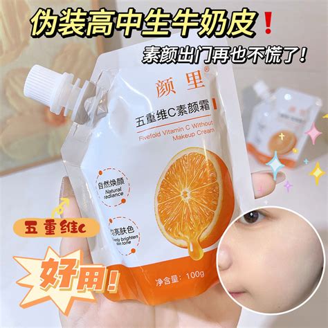 Five Fold Dimensional C Makeup Cream Female Face Isolation Concealer Non Fake White Nude Makeup