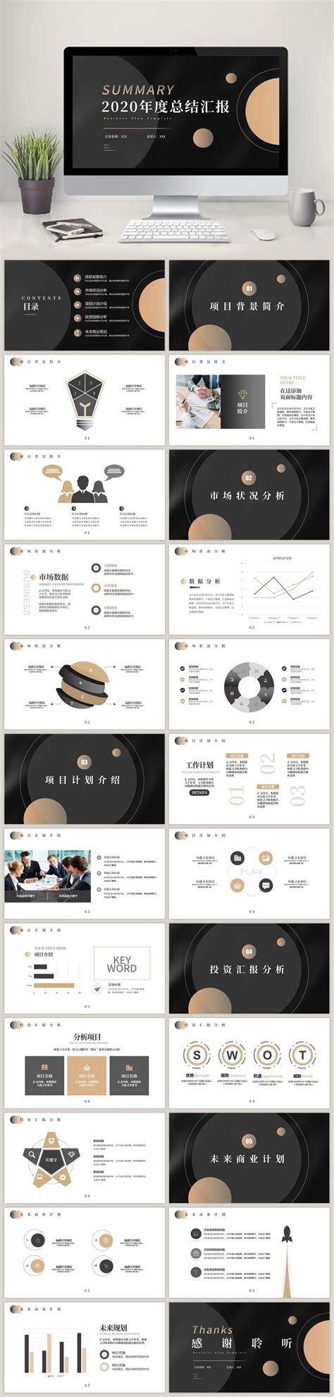 High End Black Gold Wind Year End Business Report Ppt Template PPTX