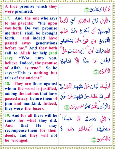 Read Surah Al Ahqaf With English Translation Quran O Sunnat