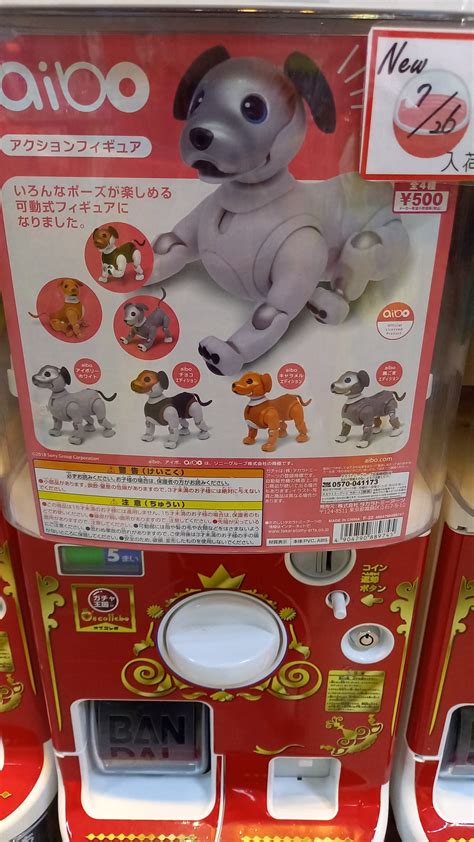 ガチャ王国サンパークあじす店 On Twitter 🌴新商品入荷しました🌴 Aibo アクションフィギュア サンパークあじす あじす