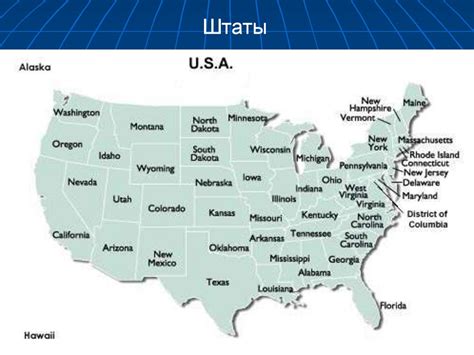 Соединённые Штаты Америки (США) - презентация онлайн