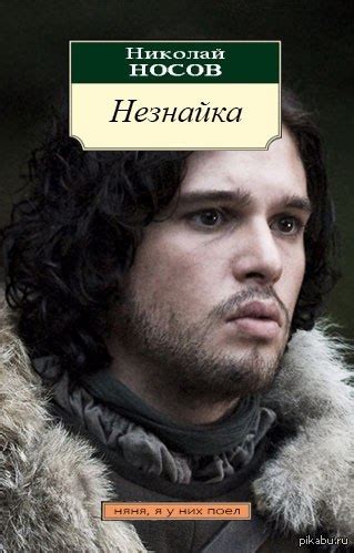 Незнайка | Пикабу