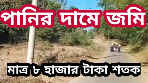 পনর দম জম bd property land sell land sale jomi jomi