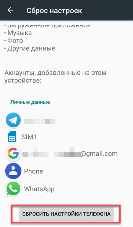 Как отформатировать телефон на Андроид?