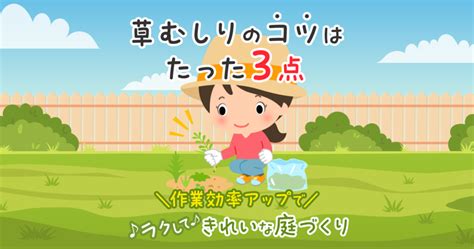 雑草対策は砂利でおしゃれに！草の生えない庭を失敗せずに作る方法 草刈り110番