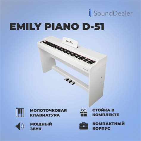Цифровое пианино Emily Piano D-51 (Белый) - купить с доставкой по ...