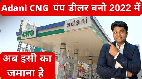 Adani Cng Adani Cng Pump Dealershipfranchise