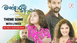 Mandaram Kathawe Theme Song | Lyrics Video | Milinda Sandaruwan | Digu ...