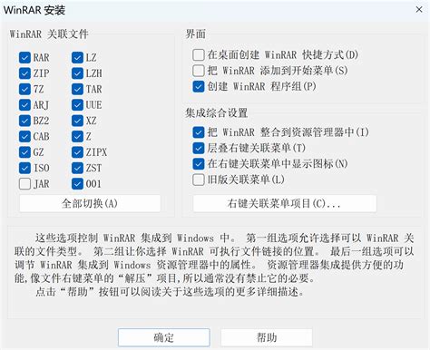 WinRar最新无广告版免费下载 办公技巧 不坑老师