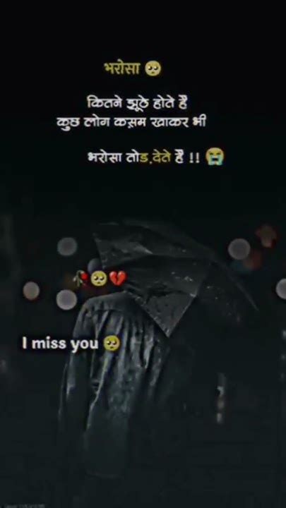 कितने झूठे होतें है 💔 कुछ लोग कसम खाकर भी 💔 भरोसा तोड़ देते हैं 😱😭💔💯💯