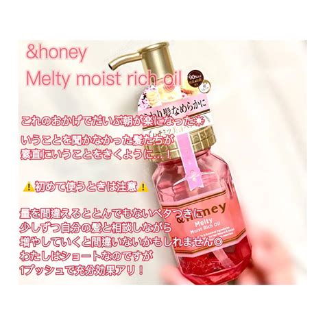 Andhoney Melty モイストリッチヘアオイル30｜andhoneyの口コミ 剛毛癖毛に困ってるならコレ！ Andhoney Melty