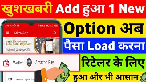 Airtel Mitra App New Update Today 27 December 2023 Wallet Amazon Pay