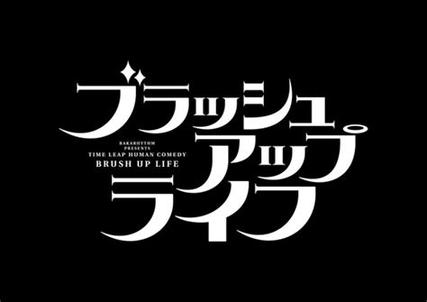 突如始まった“エヴァ演出”にネット大反響「ミッション始まってて草」「緊迫感増してんだが」「ブラッシュアップライフ」4話