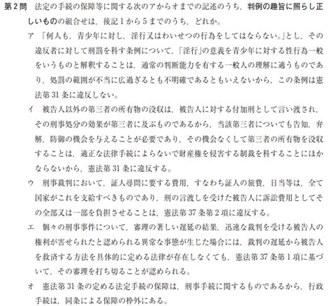 令和2年司法書士試験問題を解いてみました① よねや司法書士事務所・行政書士事務所