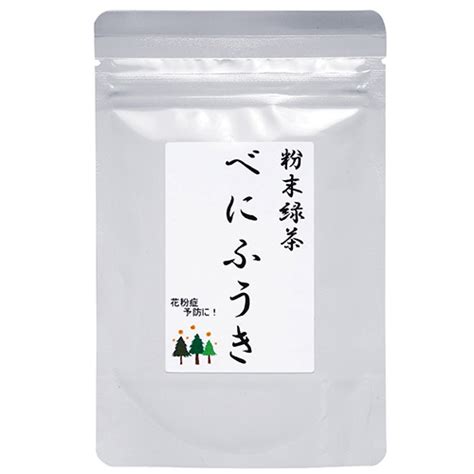 粉末緑茶 べにふうき 【宇治茶通販】山城製茶直売所