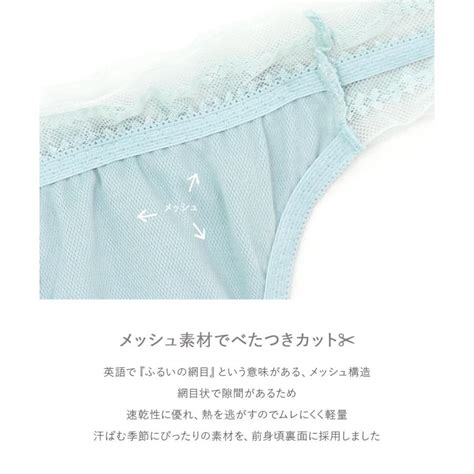 fran de lingerie tバック タンガ ショーツ 単品 下着 女性 レース かわいい セクシー フランデランジェリー