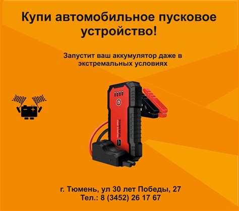 Магазин аккумуляторов Тюмень | Старт | ВКонтакте