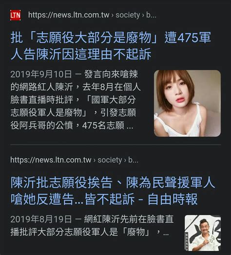 Re [新聞] 網紅嗆殉職警「死有餘辜、活該」 台南二分局要嚴辦 看板gossiping Ptt網頁版