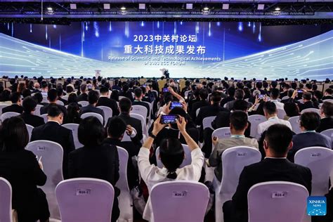 Zhongguancun Forum Kicks Off In Beijing Xinhua