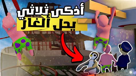 باركور والغاز وضحك مو طبيعي Human Fall Flat YouTube