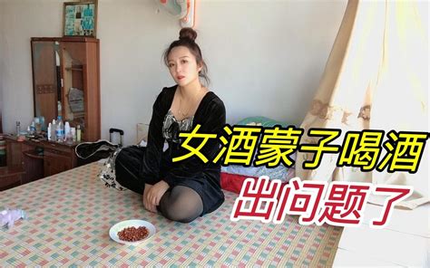 东北女酒蒙子长期喝酒，身体出现了这种后果，这还能再喝了吗？ 哔哩哔哩