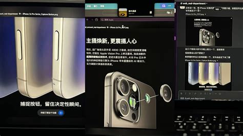 疑似se4、iphone 16 蘋果官網宣傳圖遭外洩，帶你看真實內幕 瘋先生