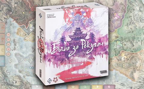 Битва за Рокуган – Настольные игры – магазин 22Games.net