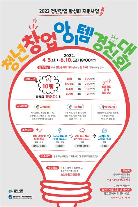 커뮤니티 「2022년도 청년창업 아이템 경진대회」 안내~610