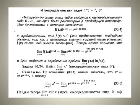 Правило Лопиталя - online presentation