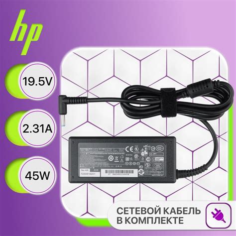 Блок питания HP 19 5V 2 31A 45W TPN LA15 HSTNN DA40 741727 001