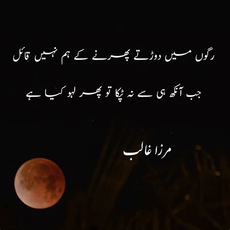 Mirza Ghalib Poetry - 2 Line Mirza Ghalib Poetry Collection