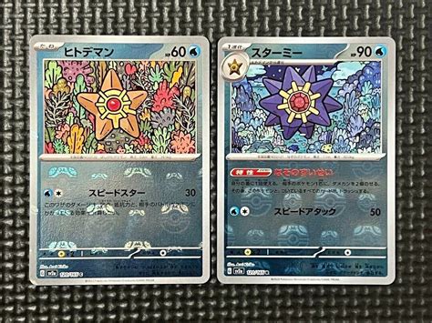 Pokemon Card Staryu Starmie Set Master Ball Sv A