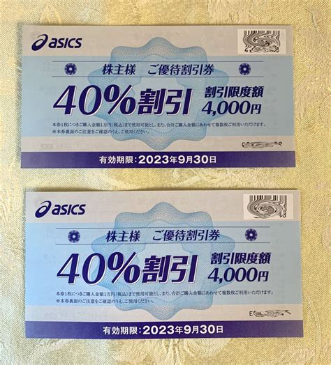 【未使用】asics 40％off【期限2023年9月30日 】 アシックス 割引優待券 2枚セットの落札情報詳細 ヤフオク落札価格検索