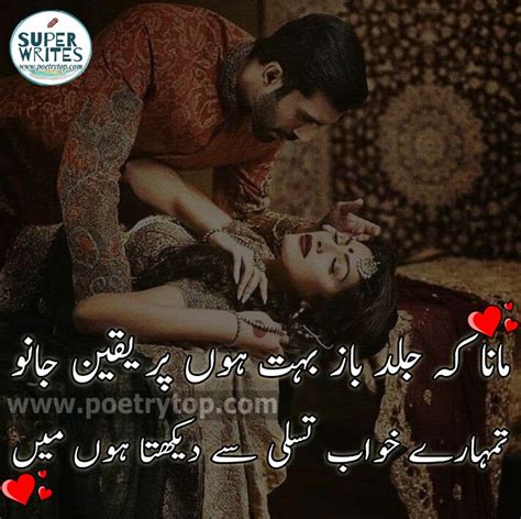 Most Romantic Love Poetry In Urdu Romantic Poetry Hot Sms Images 2022