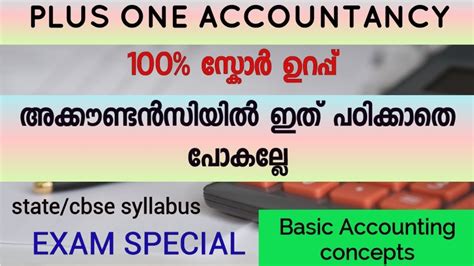 Plus One Accountancy Chapter 2 Theory Base Of Accounting In Malayalam