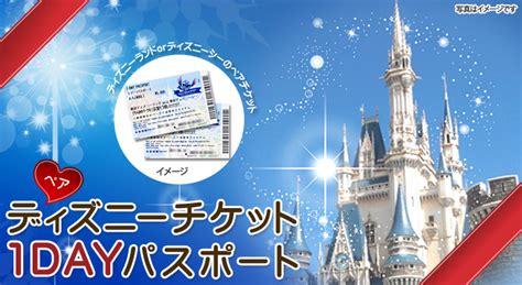 【パネもく！】ディズニーチケット1dayパスポート（ペア）（a3パネル付） 景品パーク